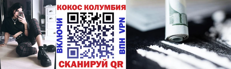 Купить  Серафимович  COCAIN Колумбийский 