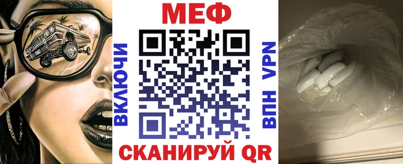 Мефедрон кристаллы Серафимович